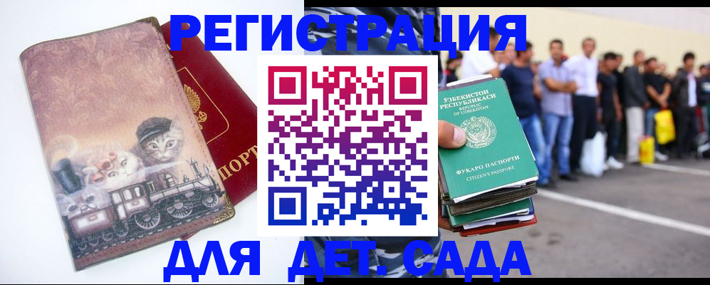 временная регистрация поиск в Свободном