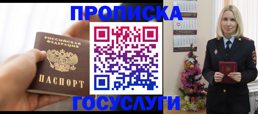 регистрация для школы в Свободном